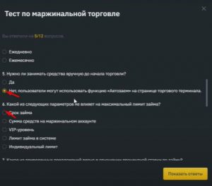 Маржинальная торговля на Binance для новичков. Простыми словами