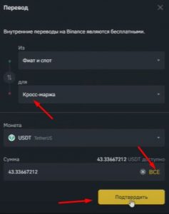 Маржинальная торговля на Binance для новичков. Простыми словами
