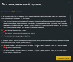 Маржинальная торговля на Binance для новичков. Простыми словами
