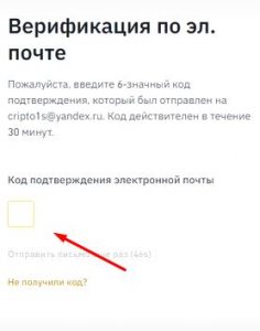 Правильная регистрация на Binance для новичков + верификация и пополнение баланса