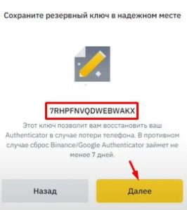 Как включить двухфакторную аунтифекацию на Binance