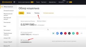 Как заработать на Binance новичку без рисков и без трейдинга. Пошаговая инструкция