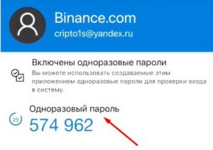Как включить двухфакторную аунтифекацию на Binance