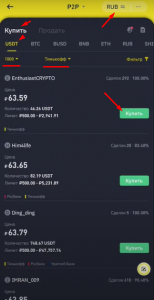 Как купить криптовалюту на Binance через карту без комиссии от А до Я для новичков