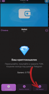 Как купить Биткоин через Telegram P2P с банковской карты
