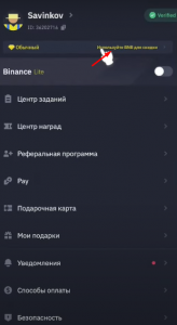 Приложение Binance, инструкция для новичков. Как купить биткоин на Binance с телефона по шагам