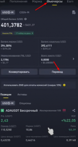 Приложение Binance, инструкция для новичков. Как купить биткоин на Binance с телефона по шагам