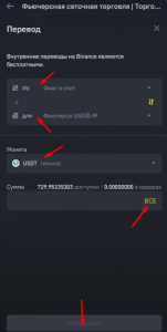 Как использовать трейдинг бот от Binance (инструкция по автоматической торговле на крипте)