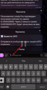 Как купить Биткоин через Telegram P2P с банковской карты