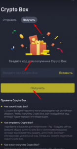 Приложение Binance, инструкция для новичков. Как купить биткоин на Binance с телефона по шагам