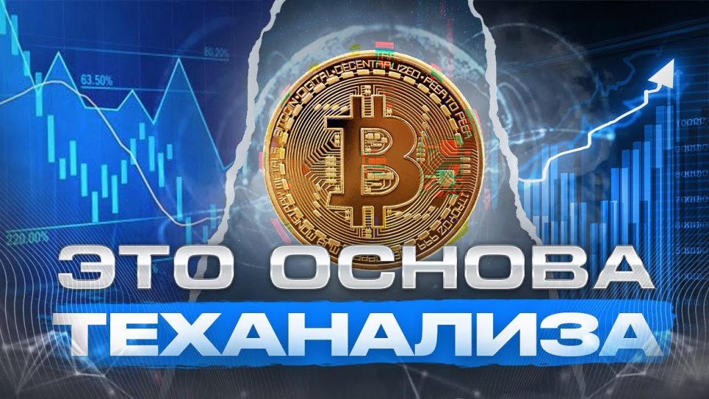 Технический анализ. Как определить направление движения рынка