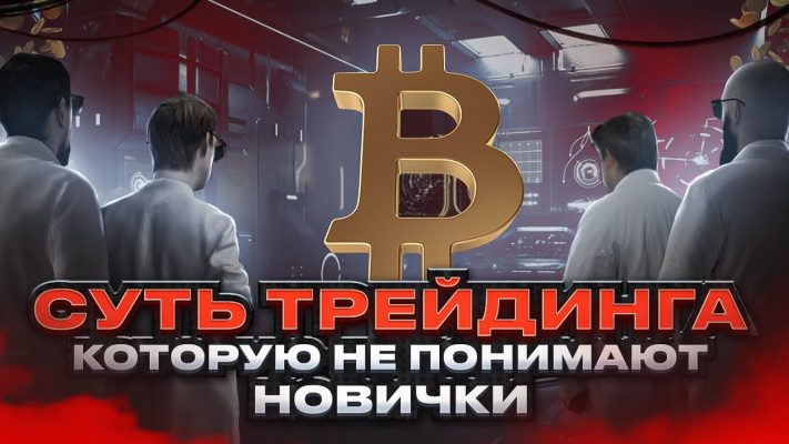 4 главные ошибки новичка в трейдинге. Почему новички теряют на фьючерсах