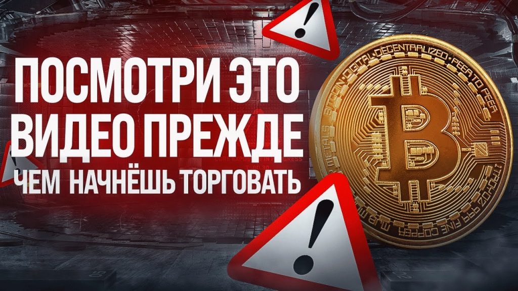 Когда ставить стоп-лосс и тейк-профит, а когда их не стоит использовать