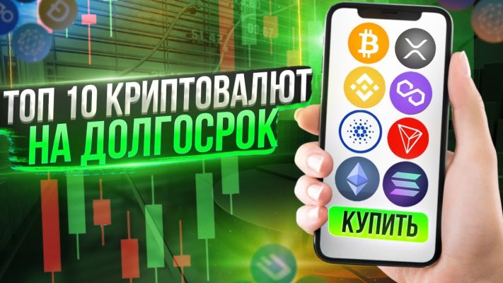 Лучшие криптовалюты для покупки на Binance. Новый индекс от Бинанс для инвестирования