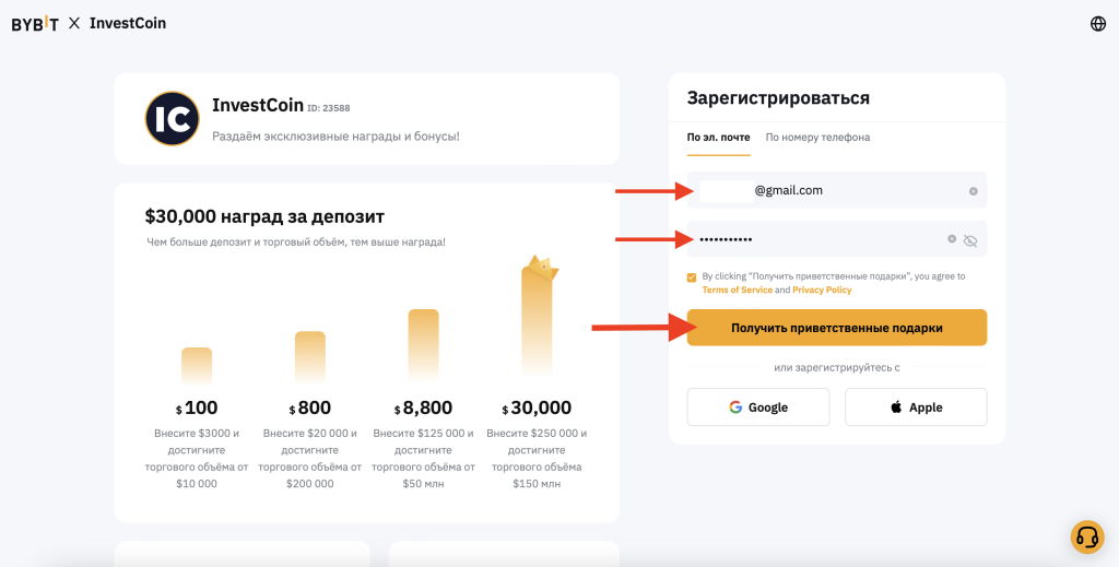 Обзор ByBit
