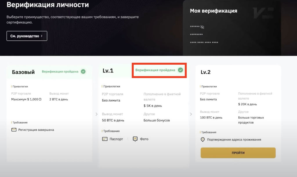 Обзор ByBit