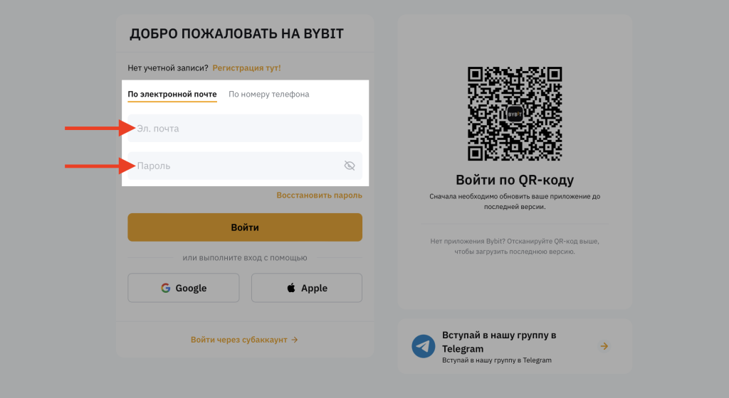 Обзор ByBit