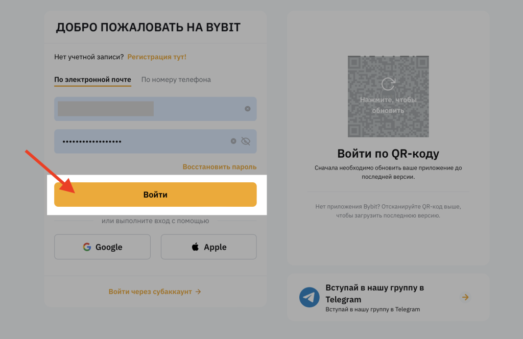 Обзор ByBit