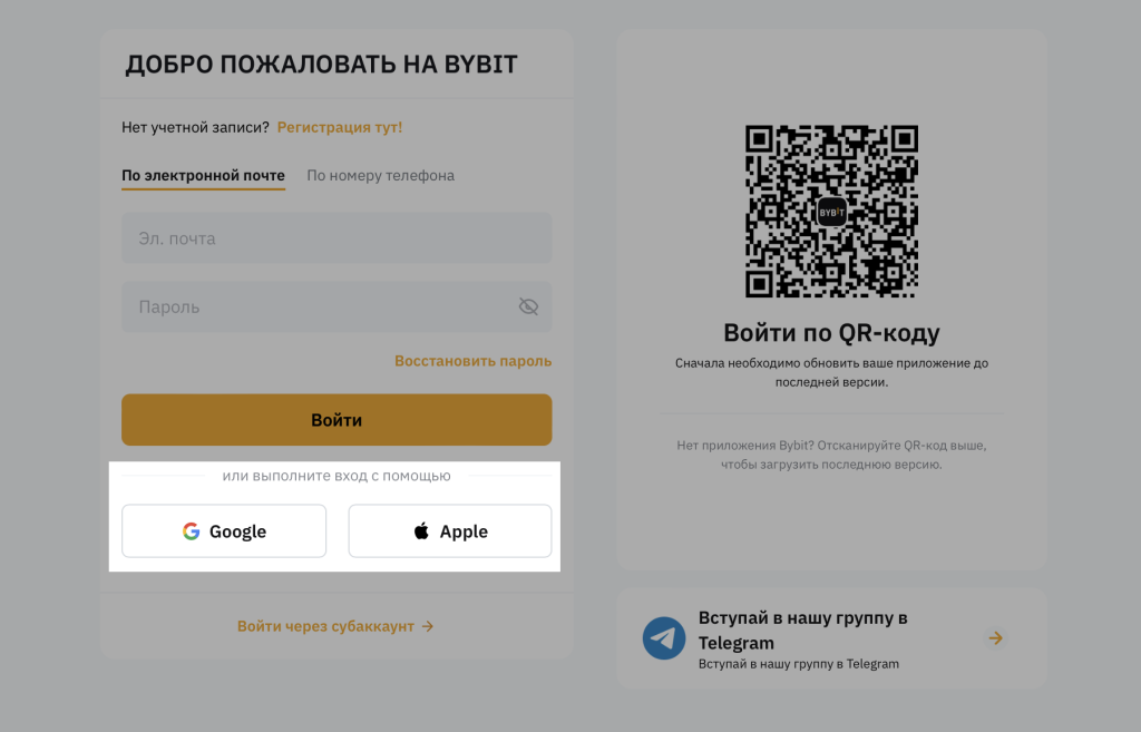 Обзор ByBit