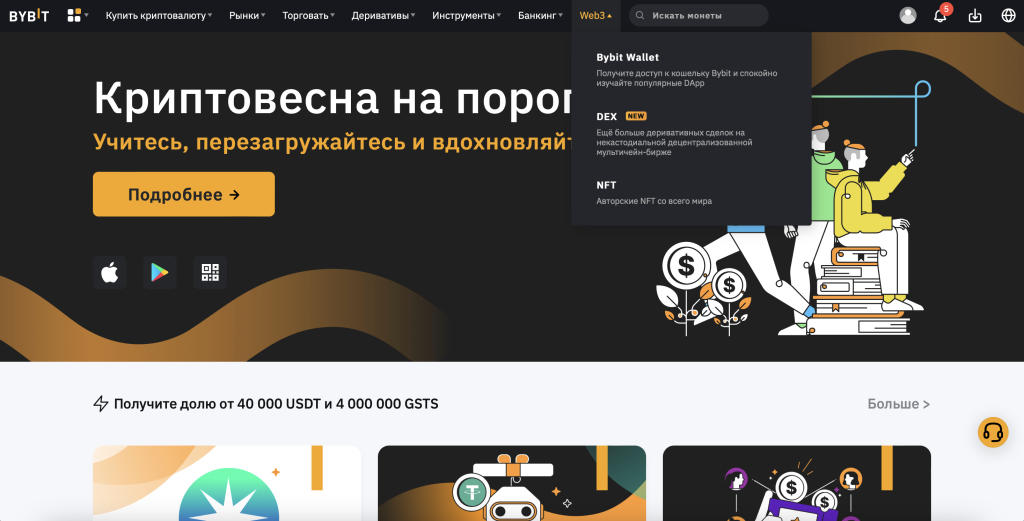 Обзор ByBit