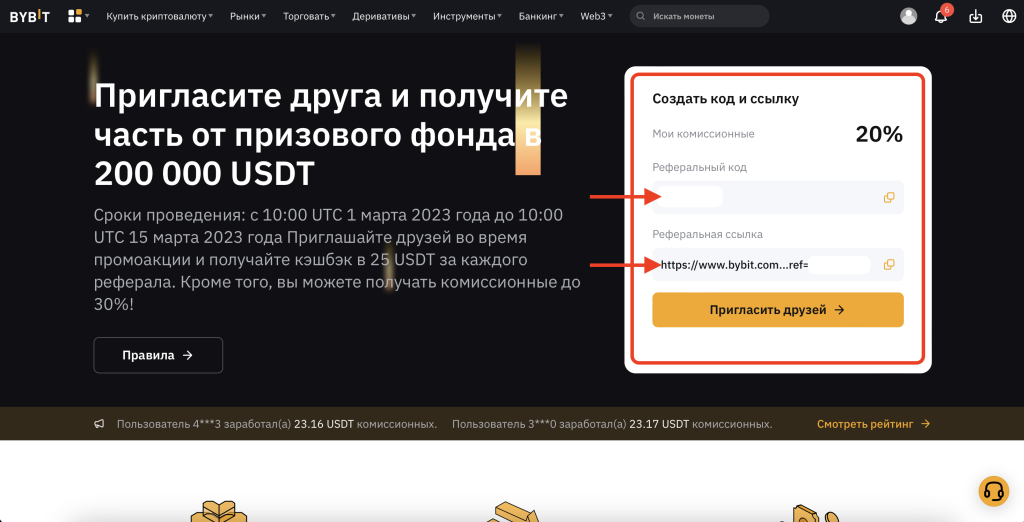 Обзор ByBit