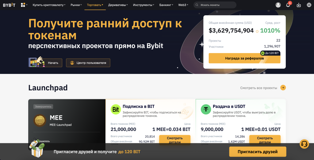 Обзор ByBit