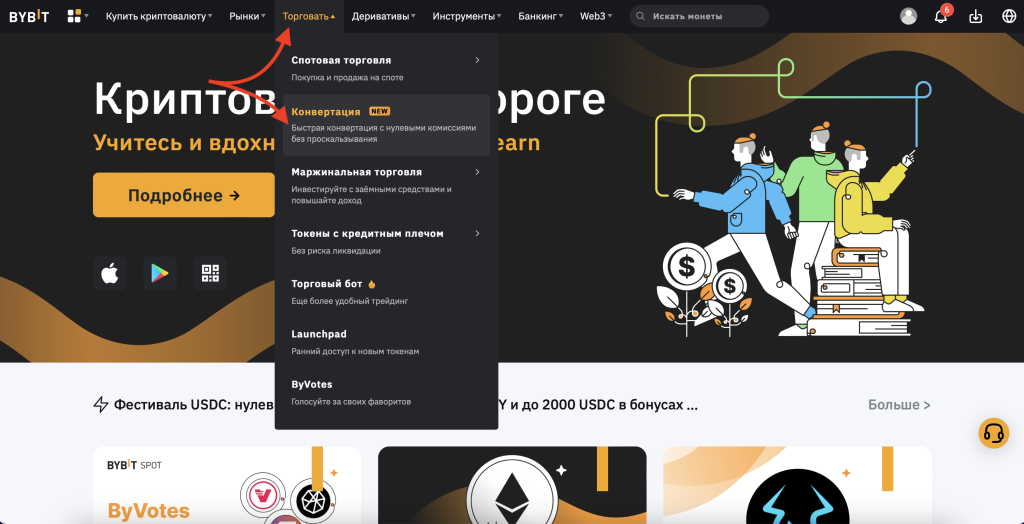 Обзор ByBit